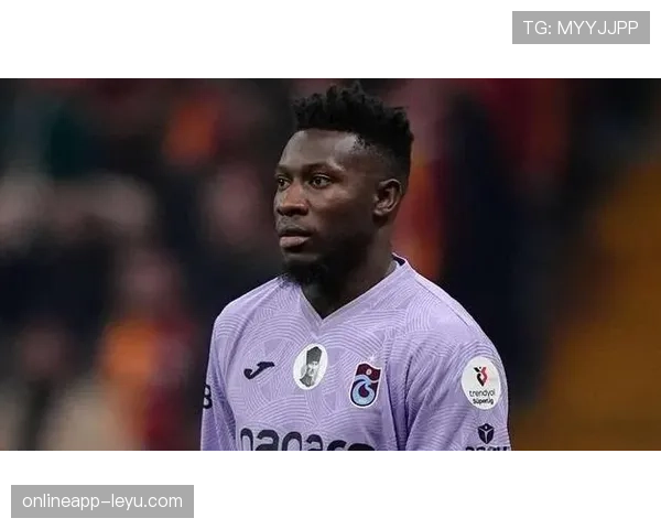 奥纳纳职业生涯腾飞，成功跻身国际足坛明星行列