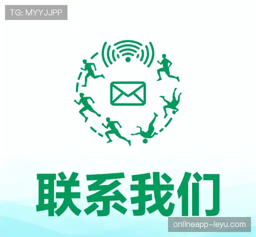 洽谈leyu乐鱼